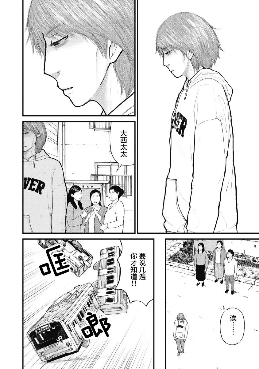 第4话 第8页