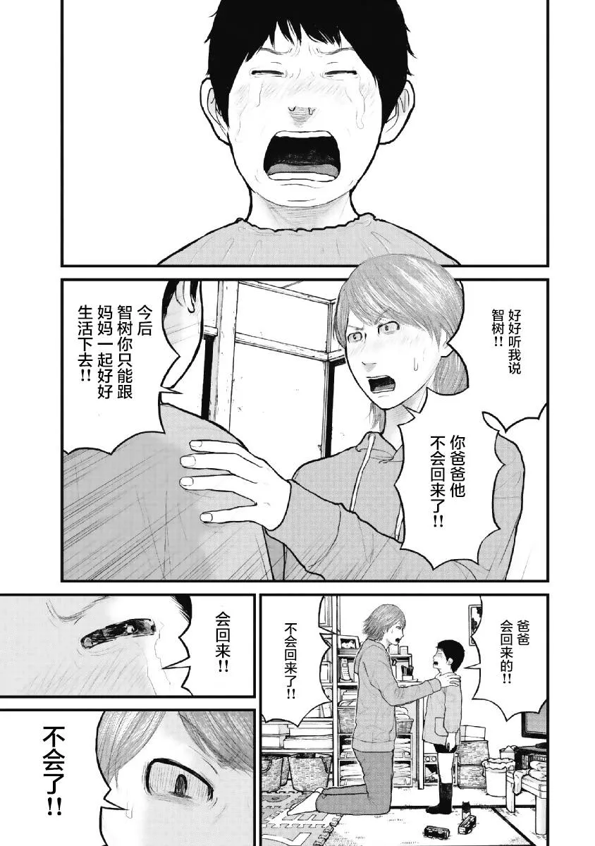 第4话 第9页