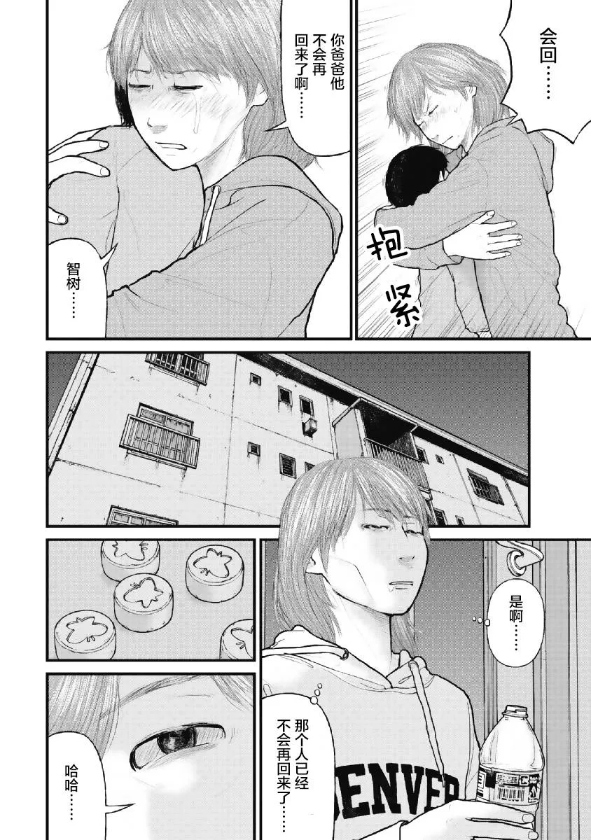 第4话 第10页