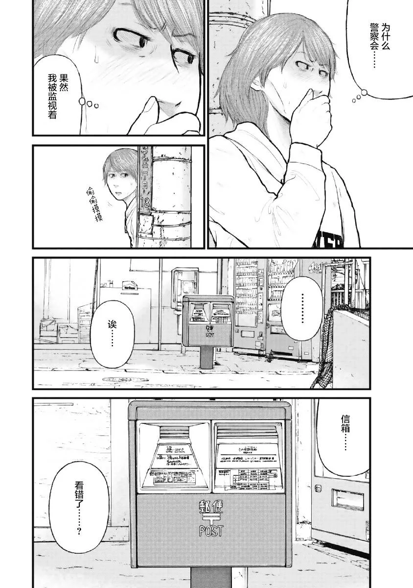第4话 第14页