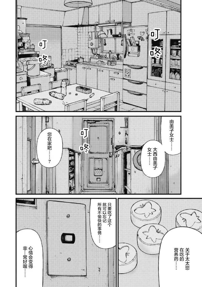 第4话 第16页