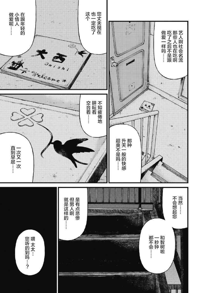 第4话 第17页