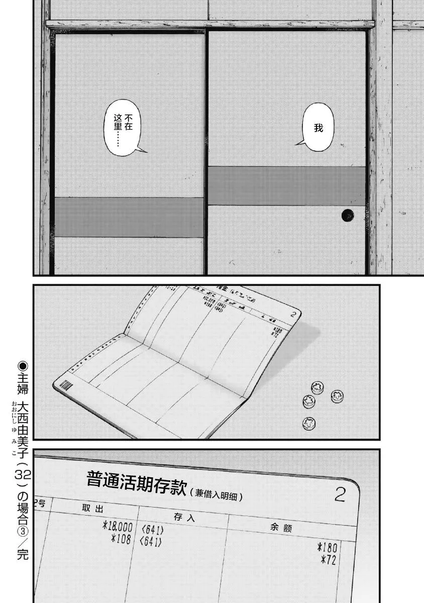 第4话 第20页