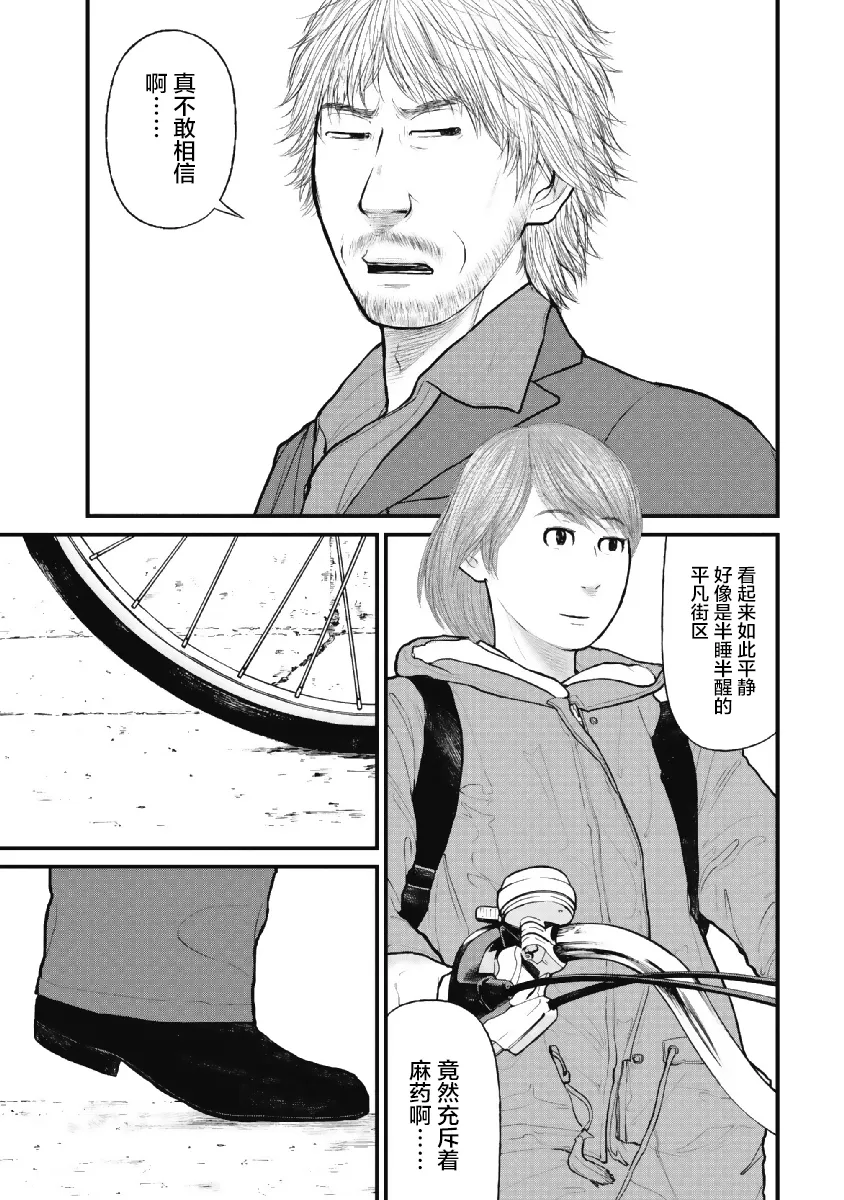 第3话 第1页