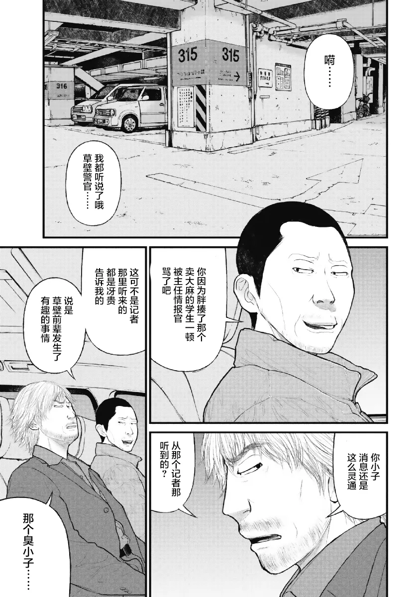 第3话 第3页