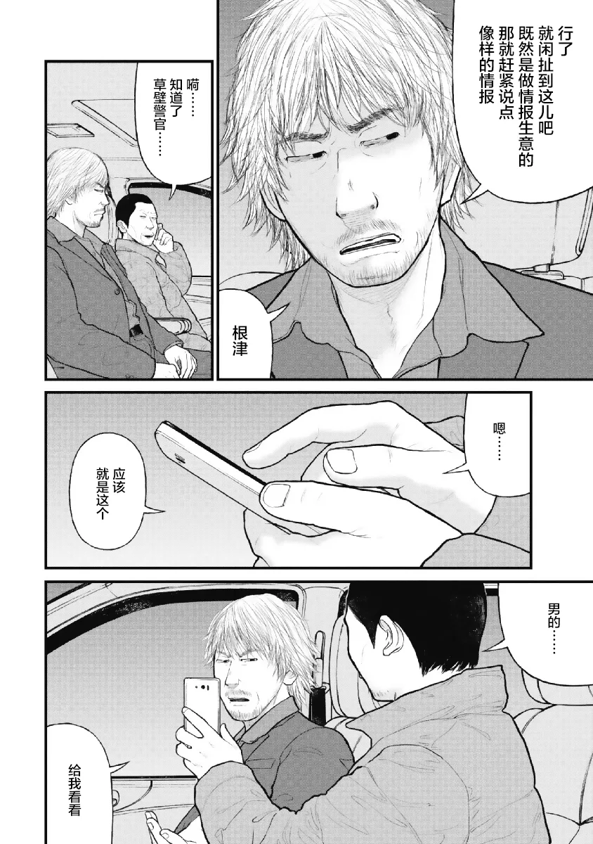 第3话 第4页