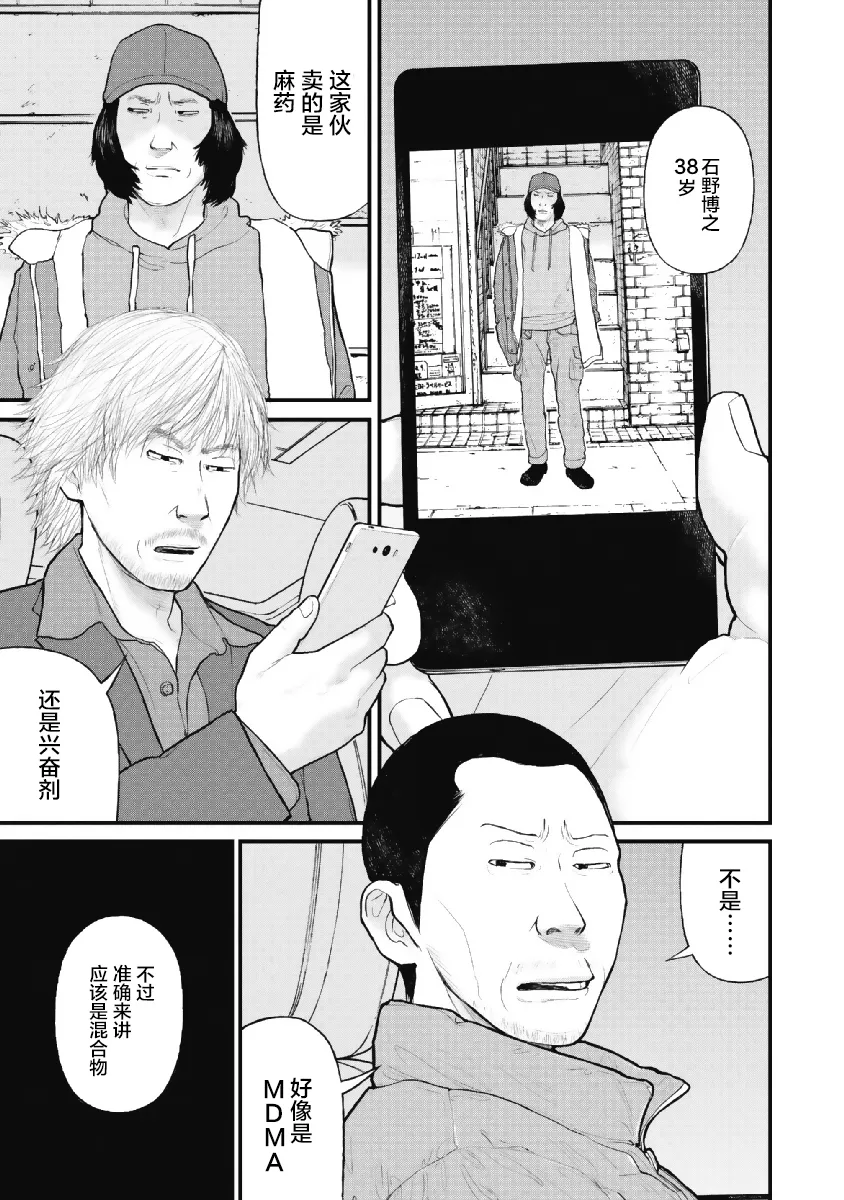 第3话 第5页