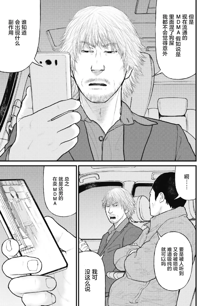 第3话 第7页