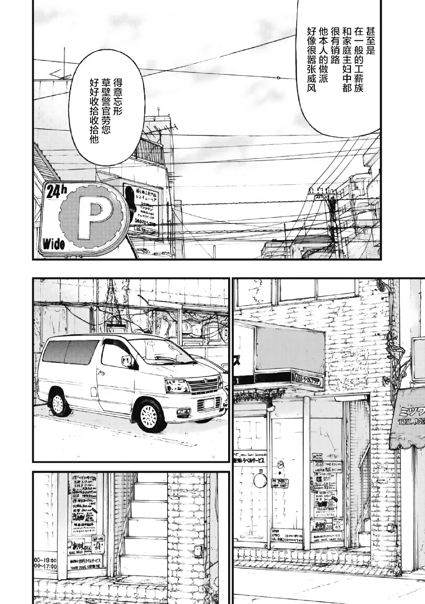 第3话 第8页