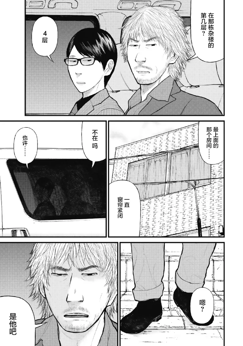 第3话 第9页