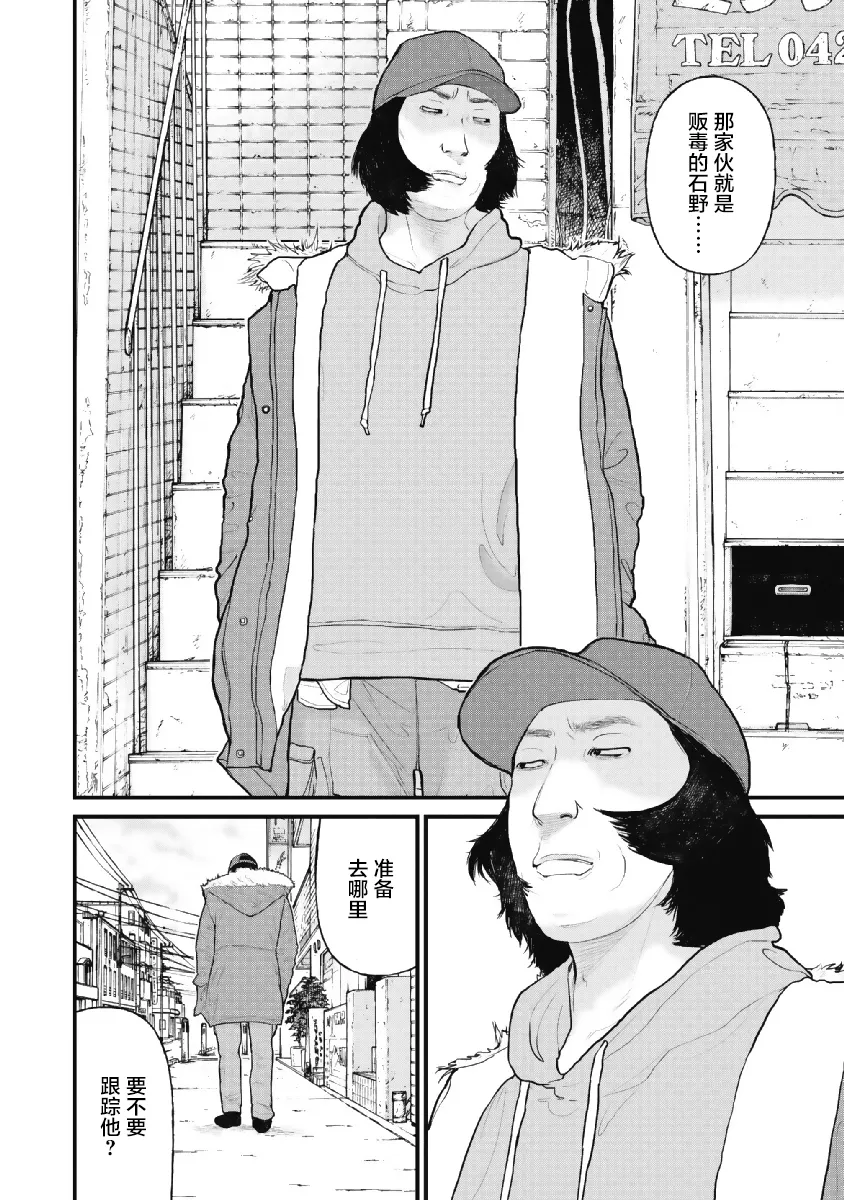 第3话 第10页