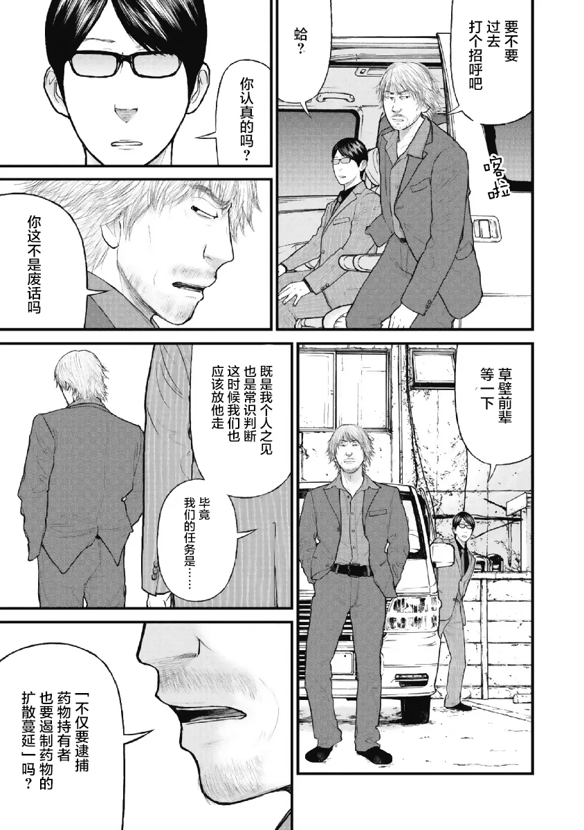 第3话 第11页