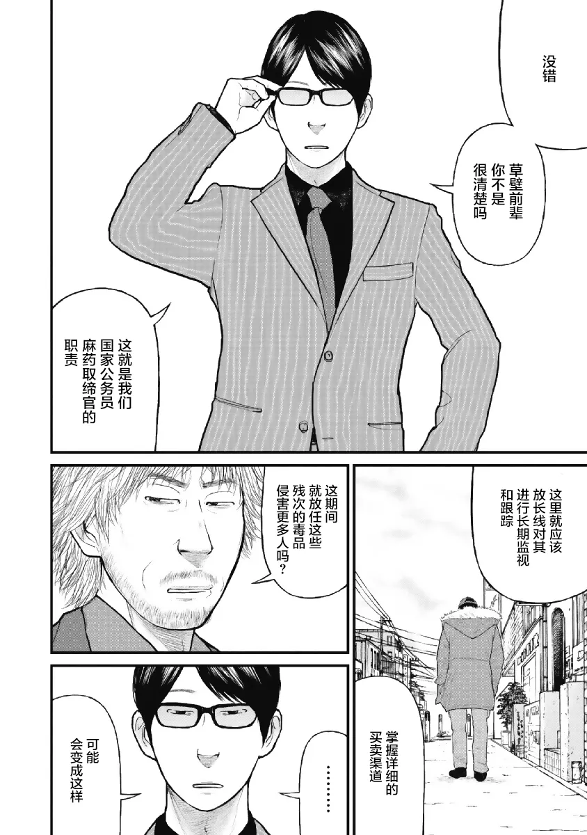 第3话 第12页