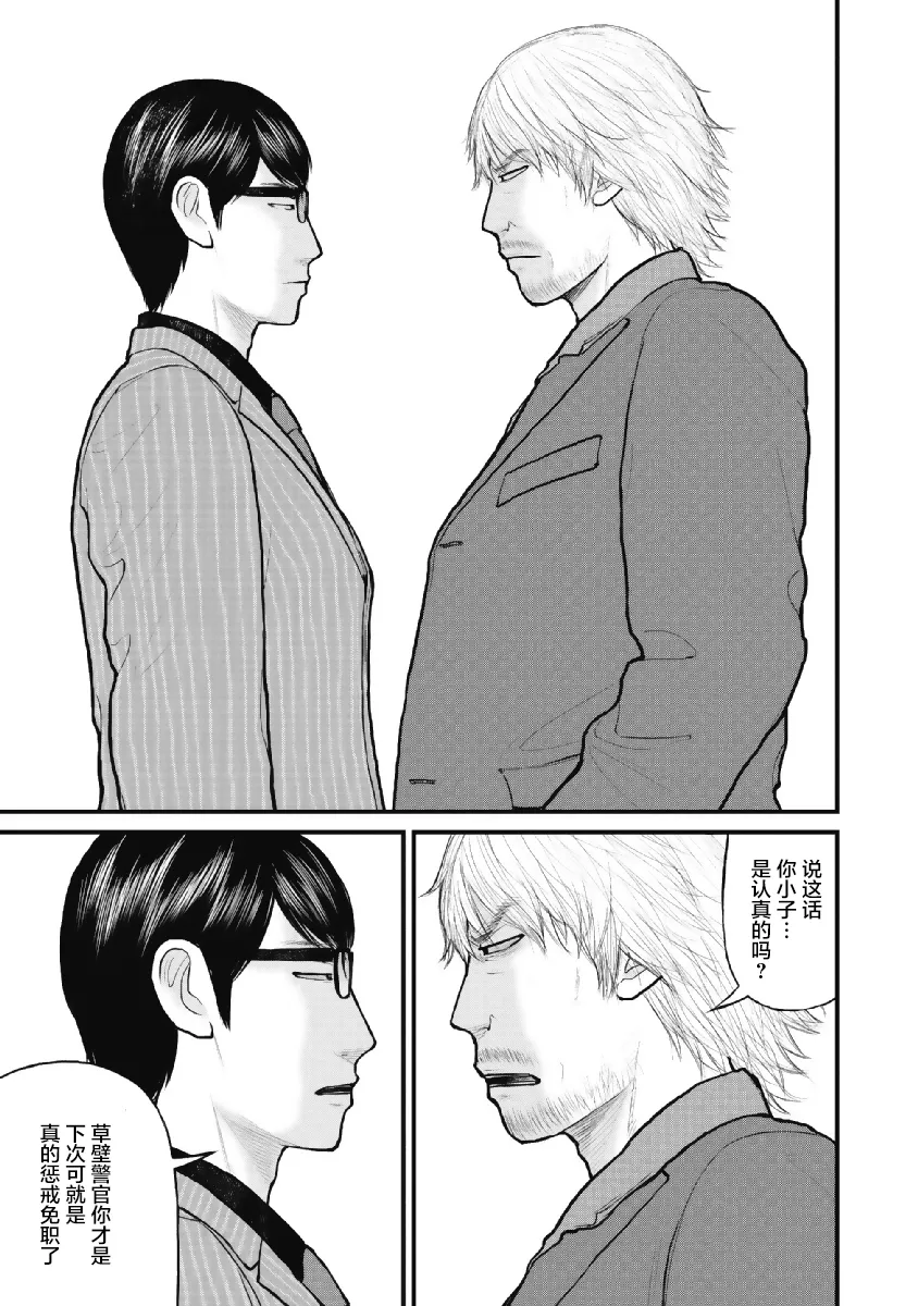 第3话 第13页