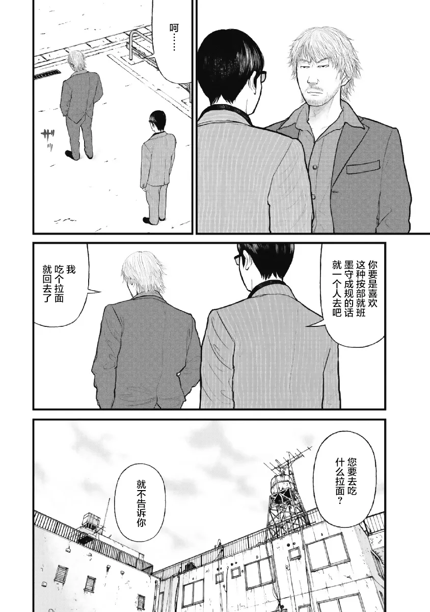 第3话 第14页