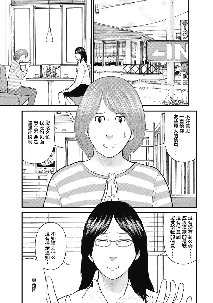 第3话 第15页
