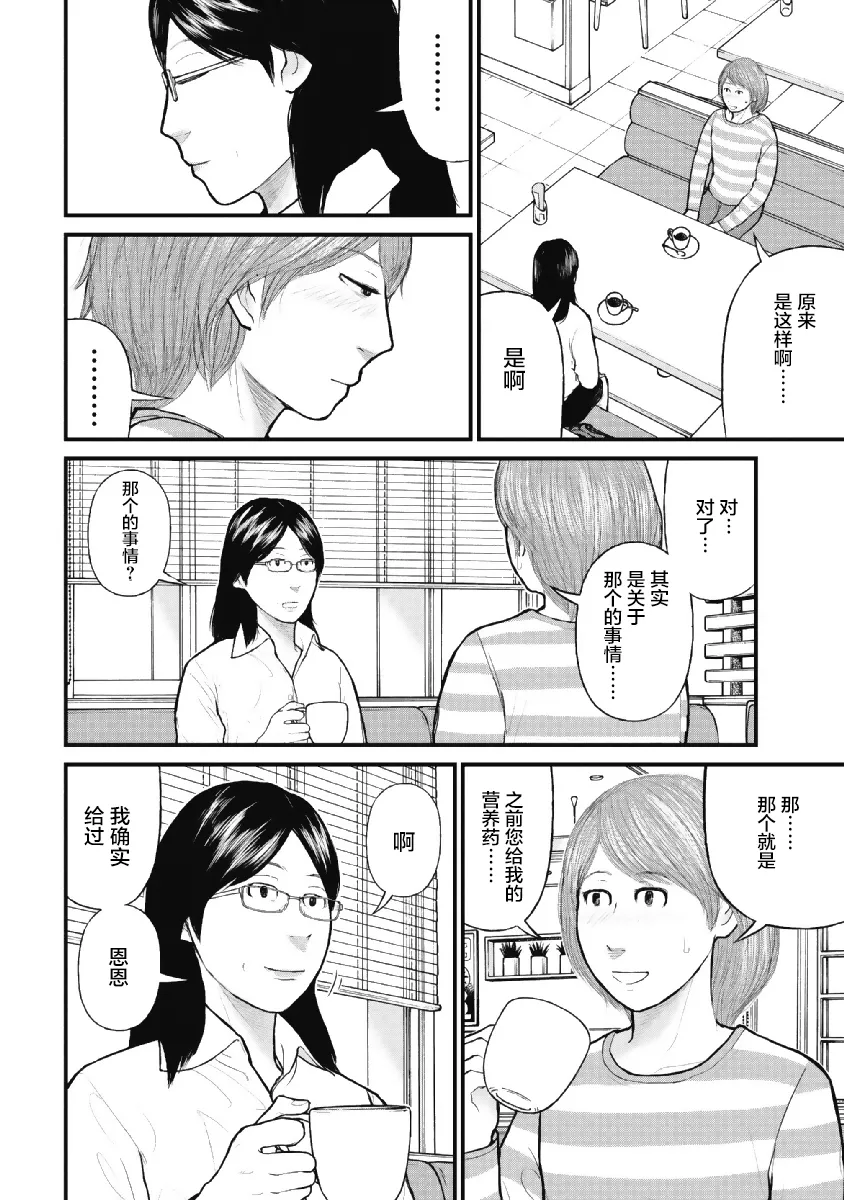 第3话 第16页