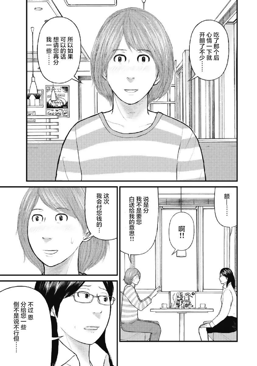 第3话 第17页