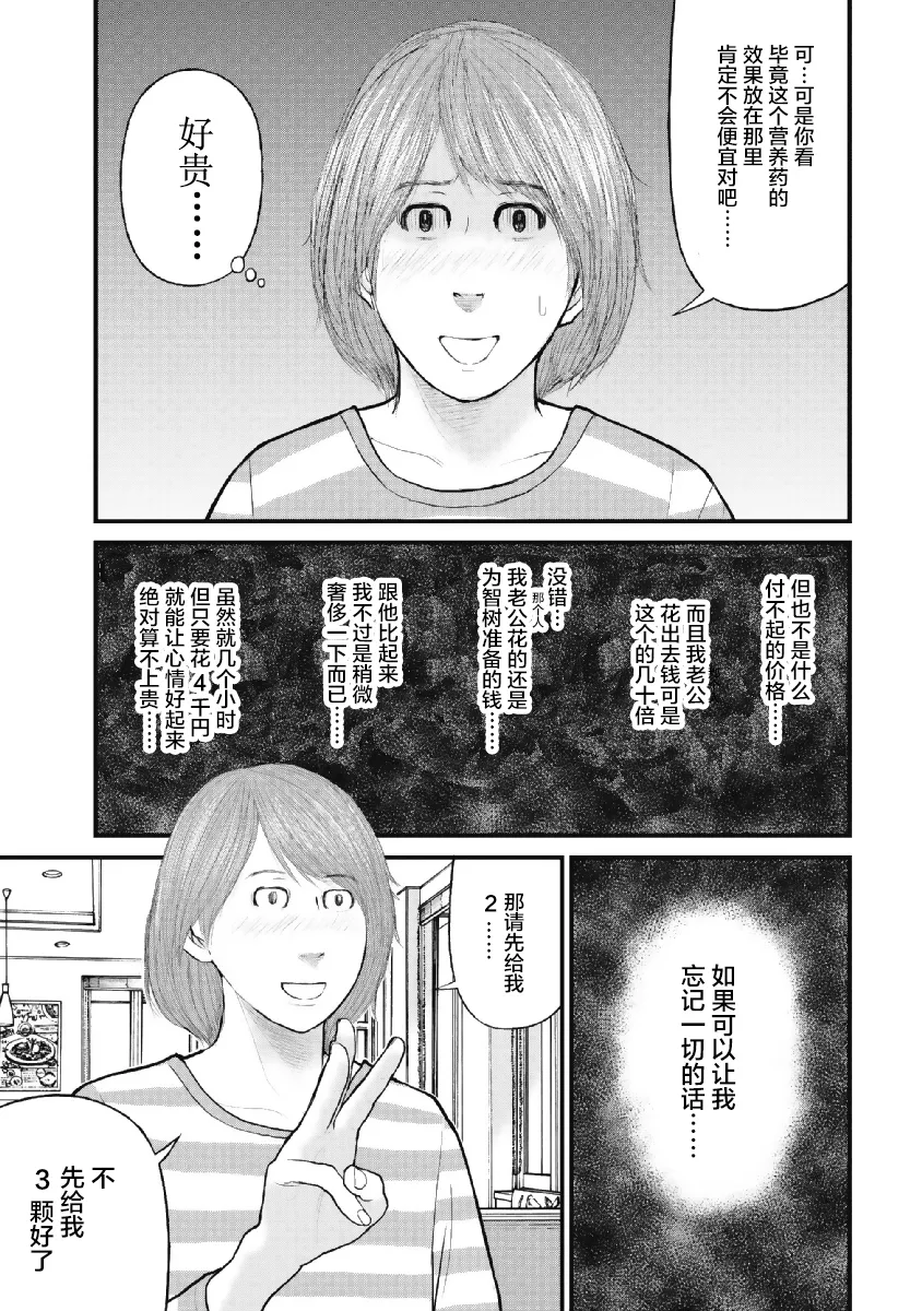 第3话 第19页