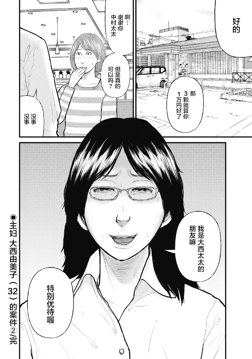 第3话 第20页