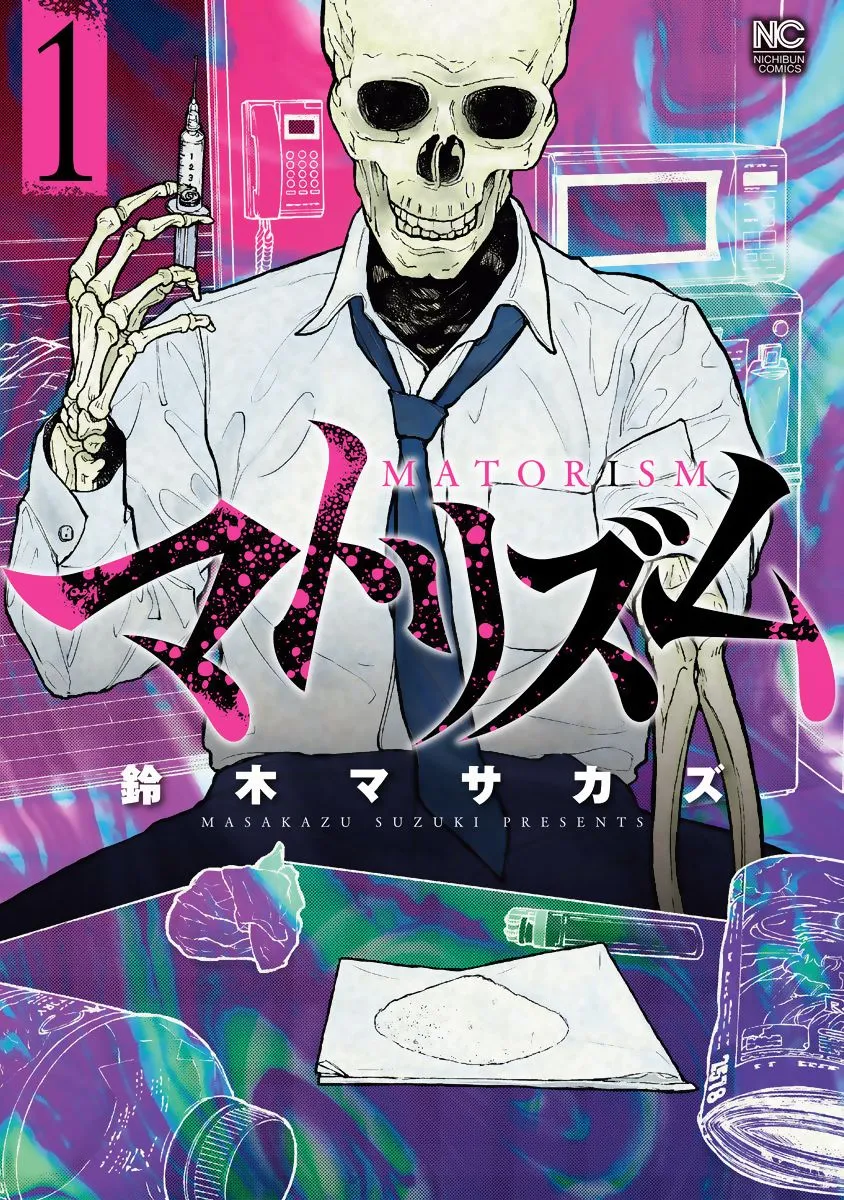 1话 第2页