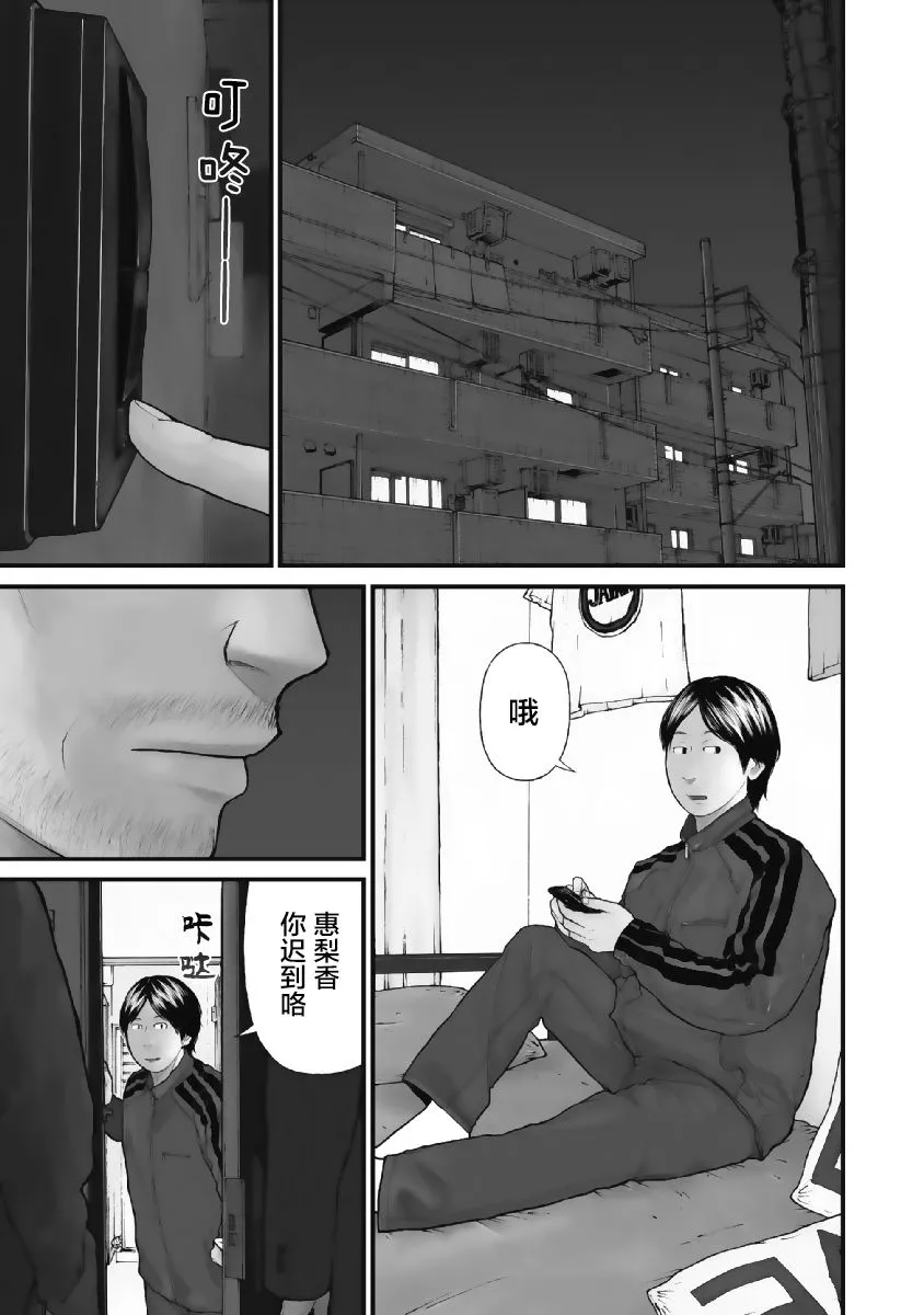1话 第6页