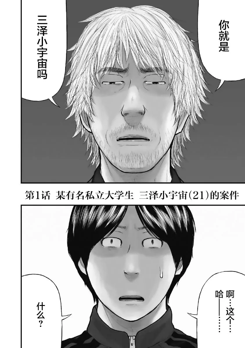 1话 第8页