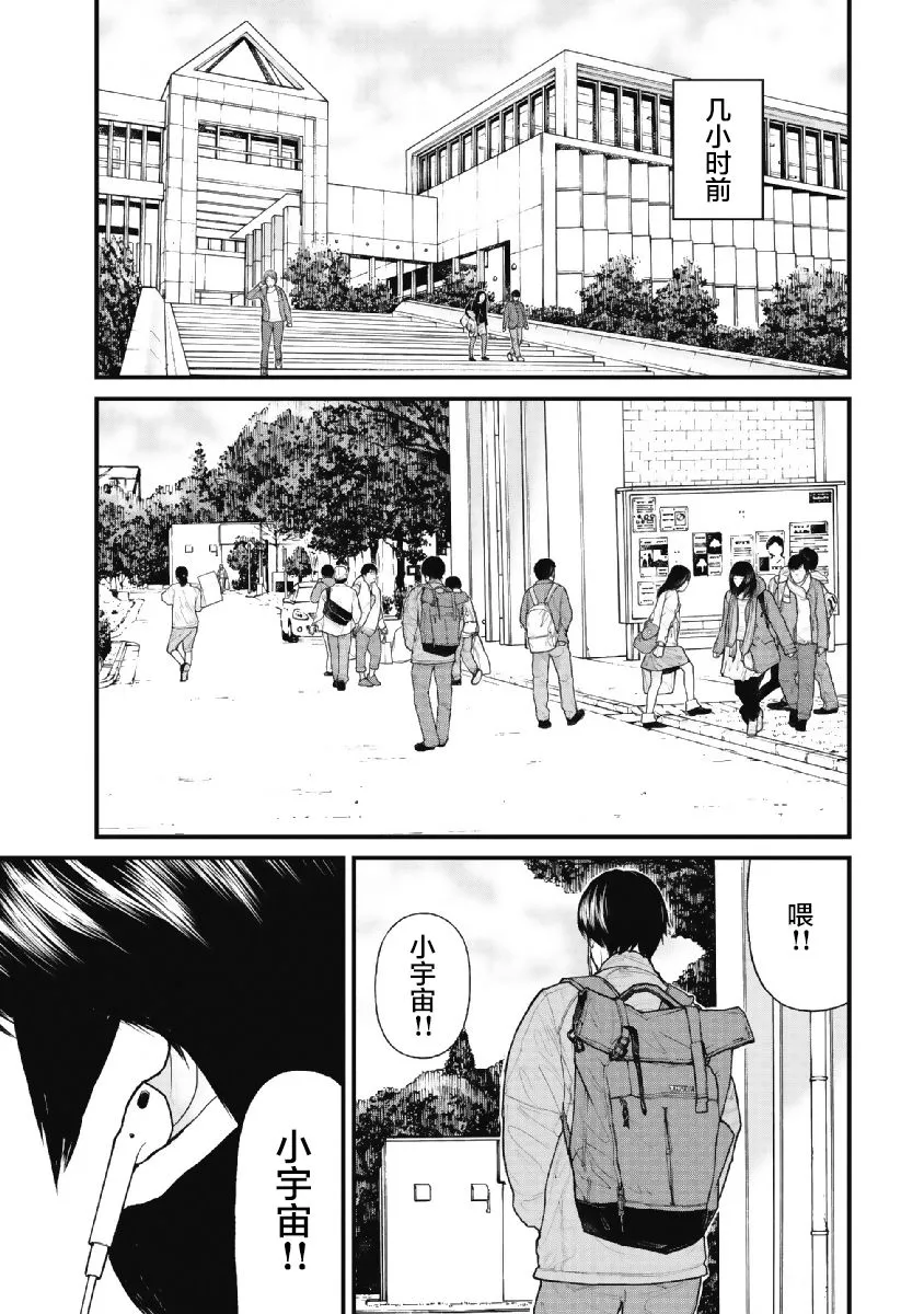 1话 第9页