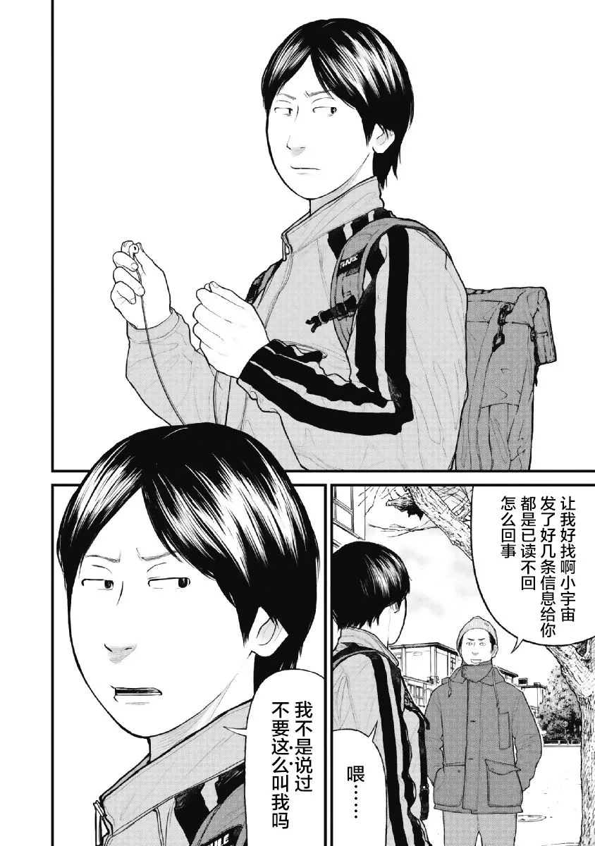 1话 第10页