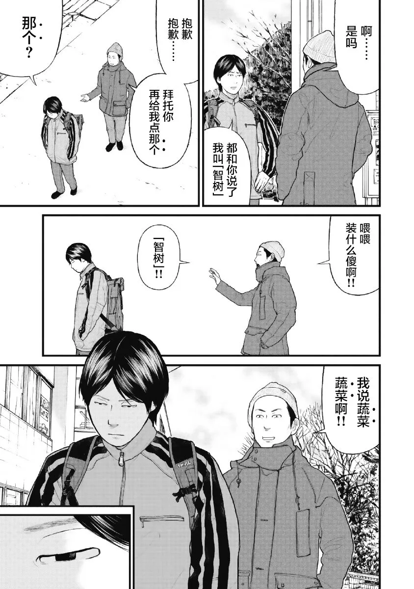 1话 第11页