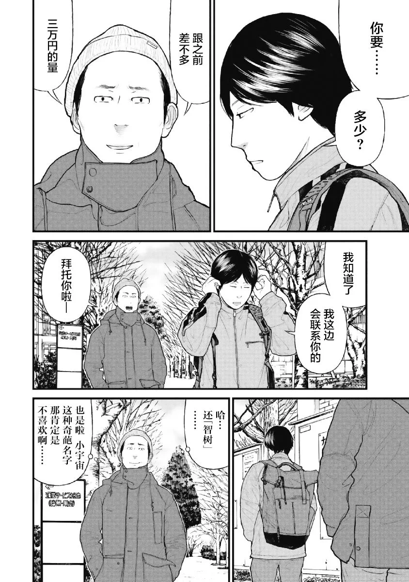 1话 第12页