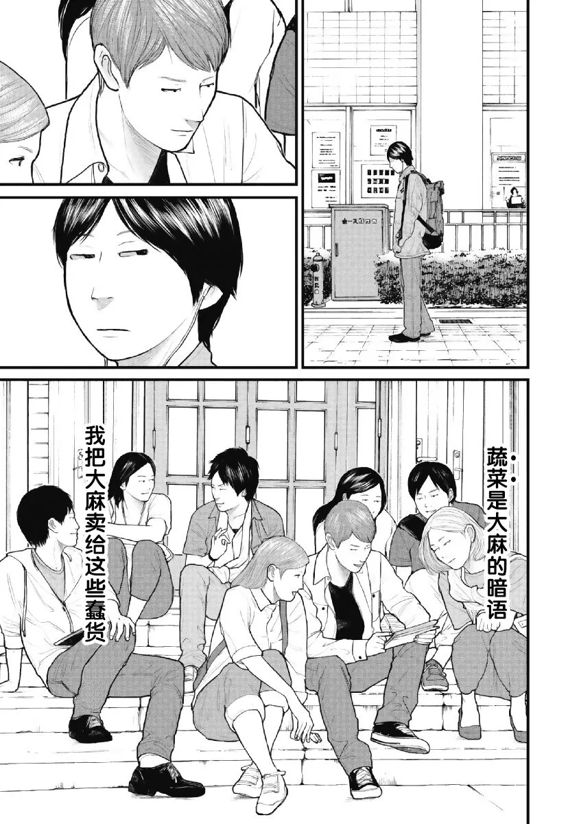 1话 第13页
