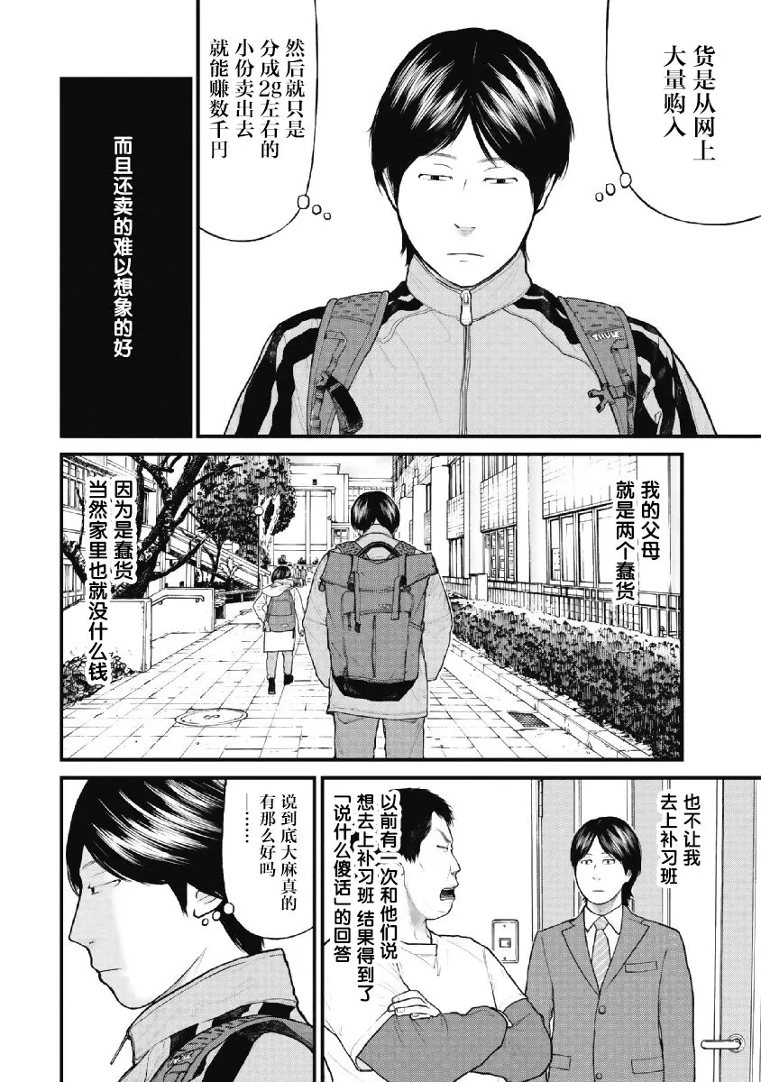 1话 第14页