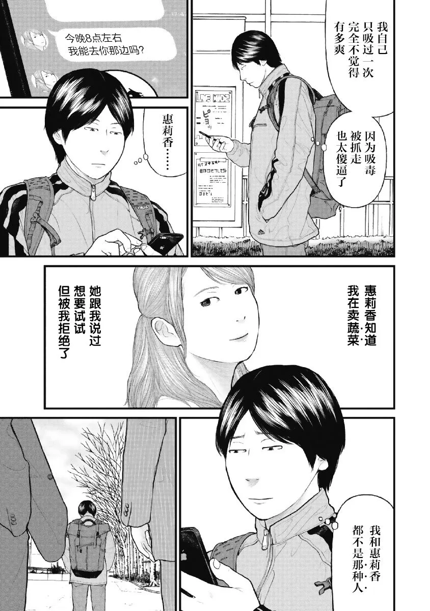 1话 第15页