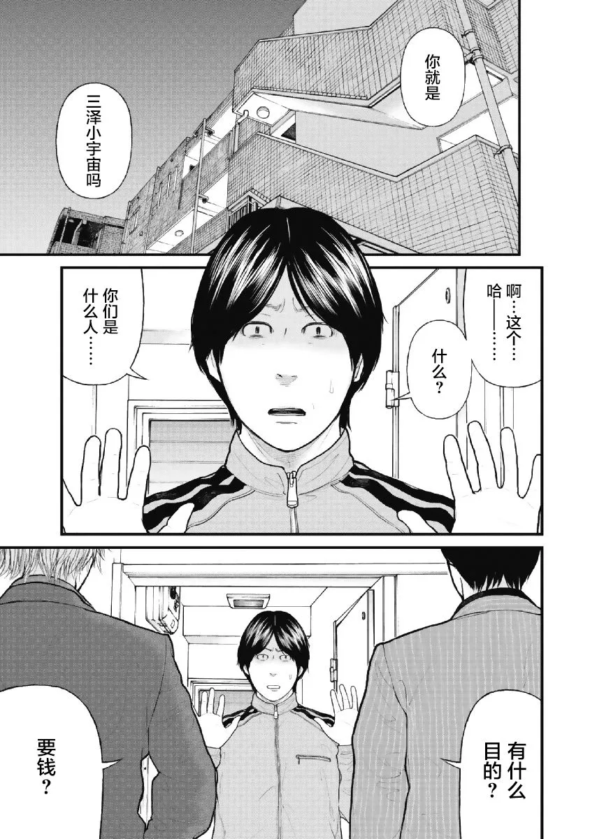 1话 第17页