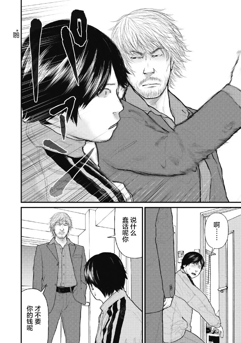 1话 第18页