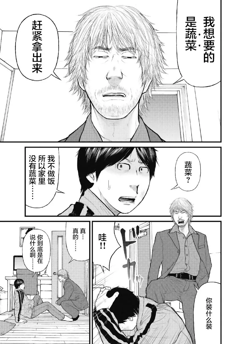 1话 第19页