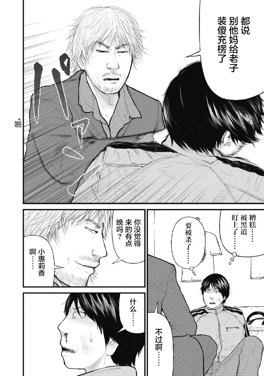 1话 第20页