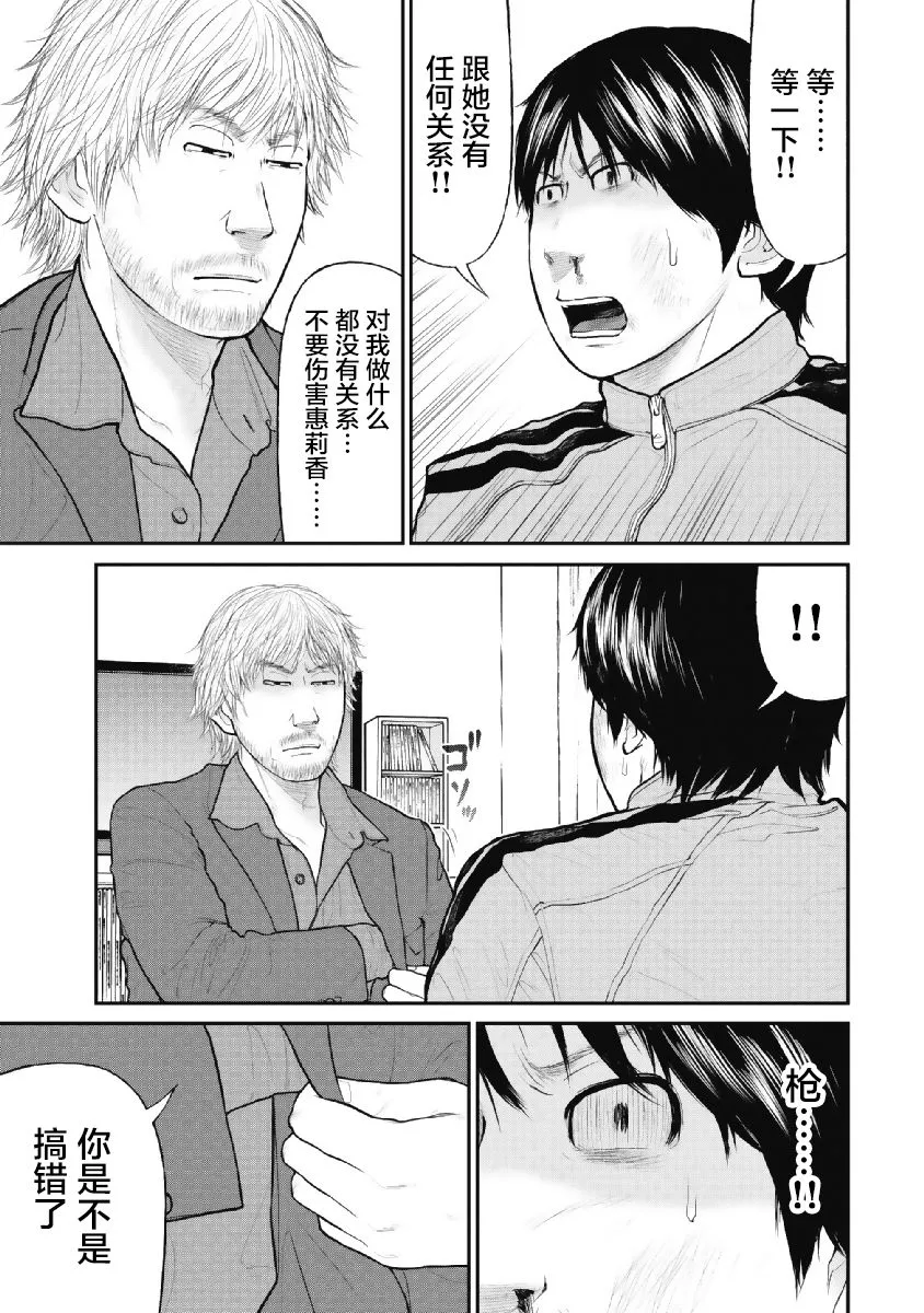1话 第21页