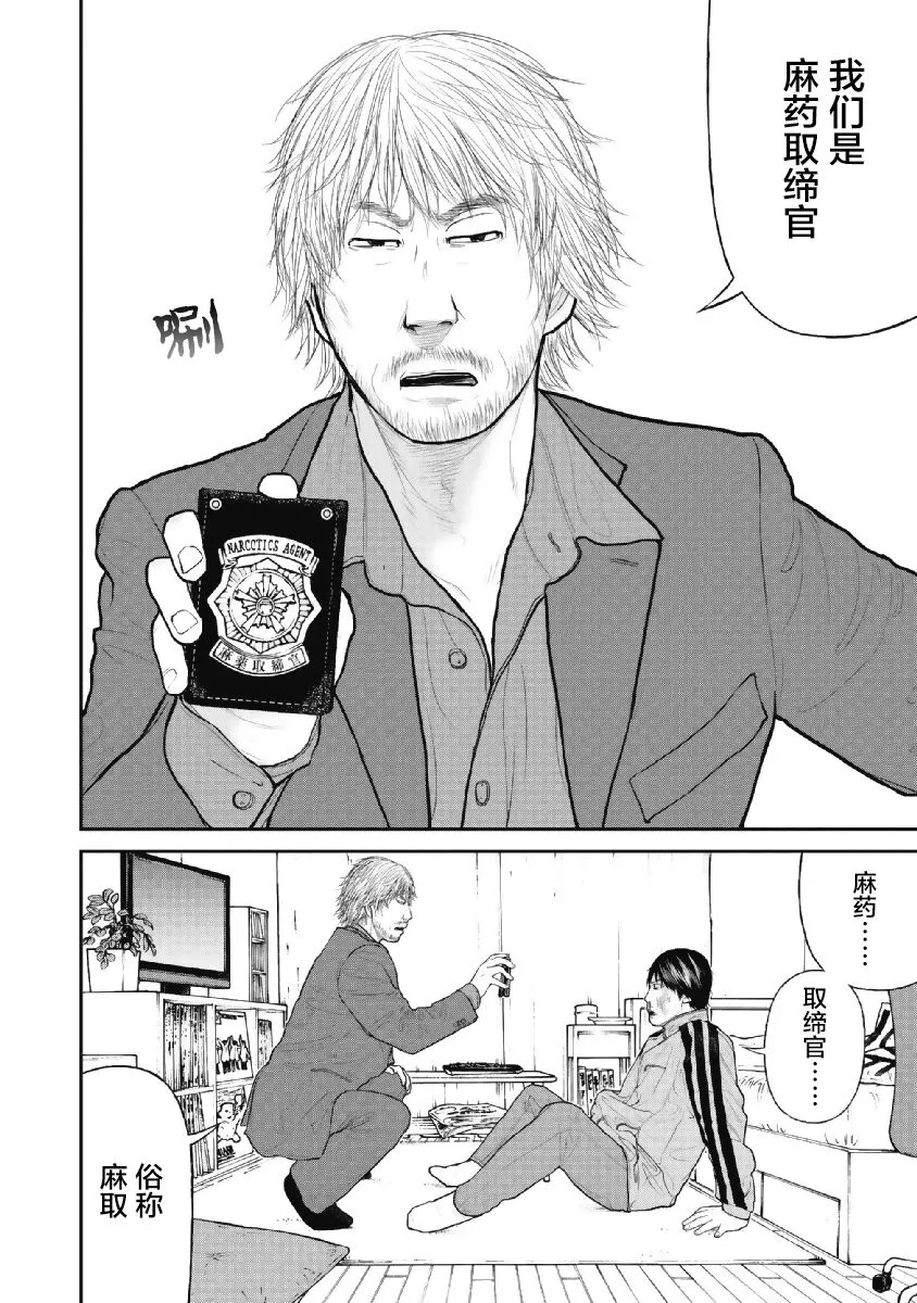 1话 第22页