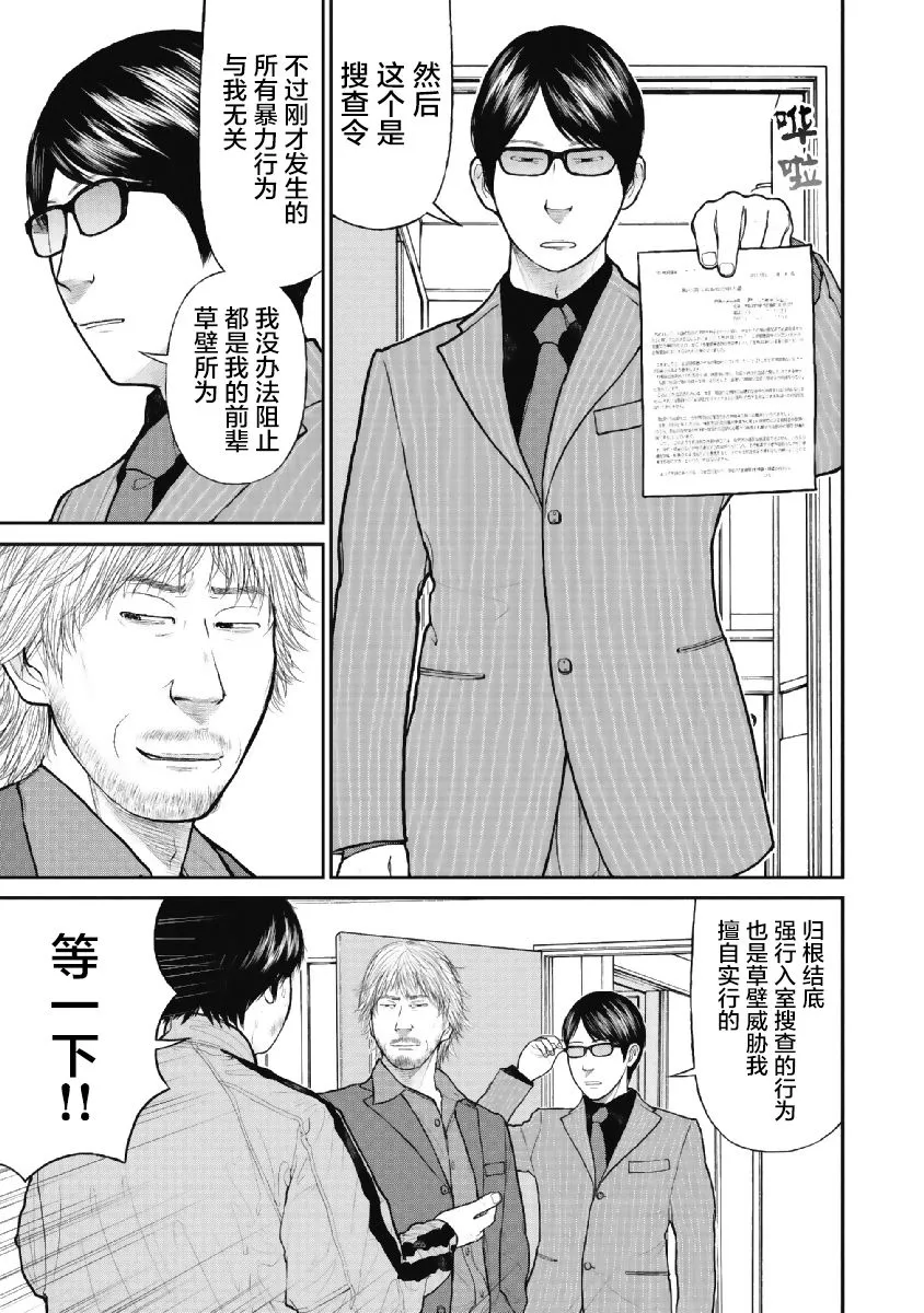 1话 第23页