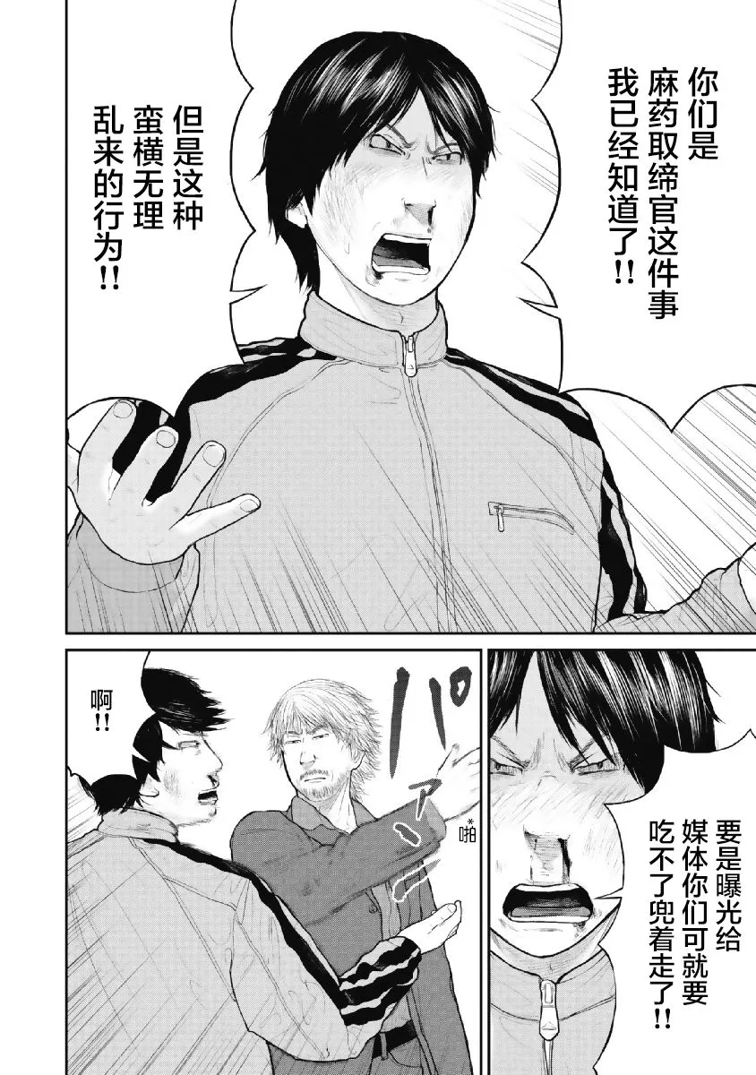 1话 第24页