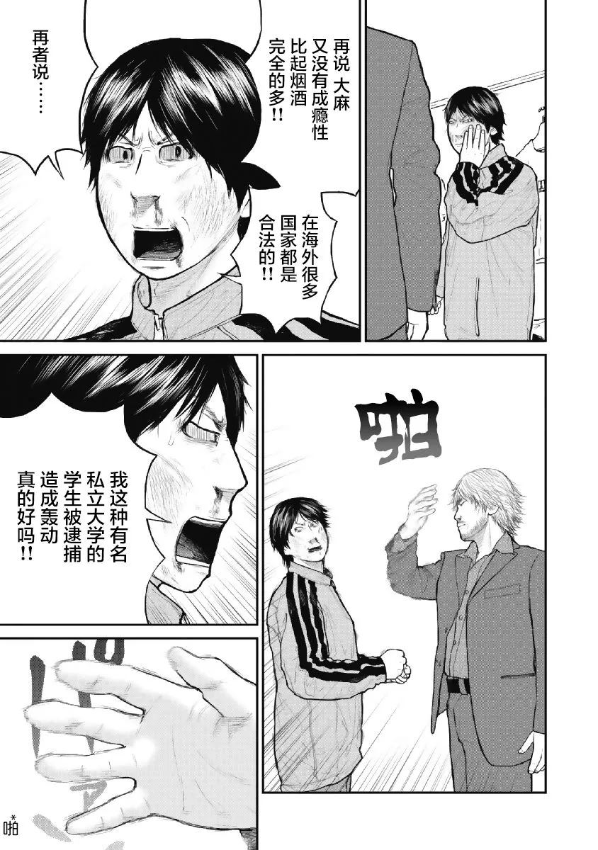 1话 第25页