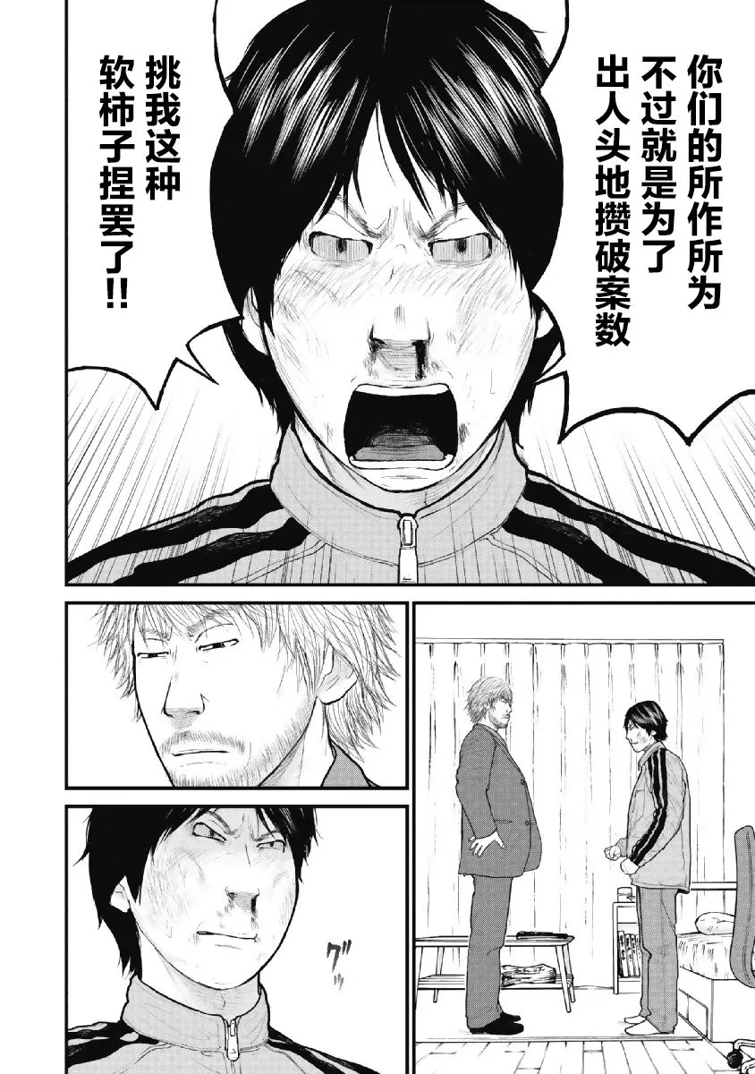 1话 第26页