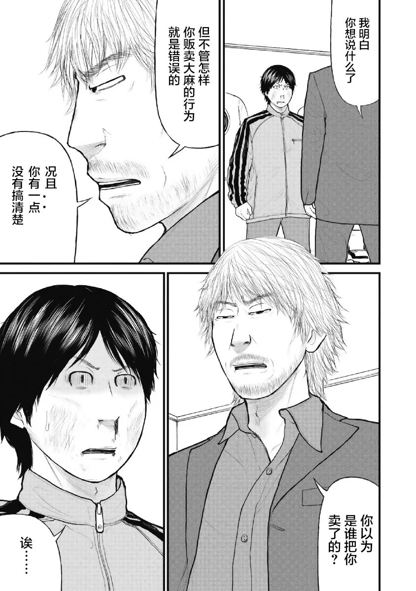 1话 第27页