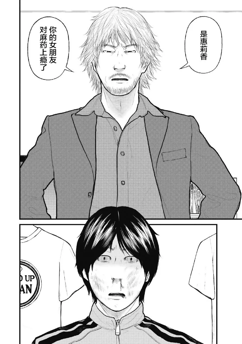 1话 第28页