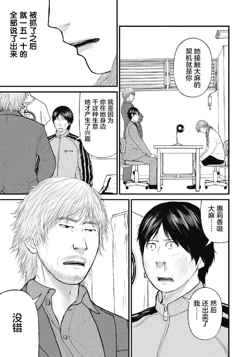 1话 第29页