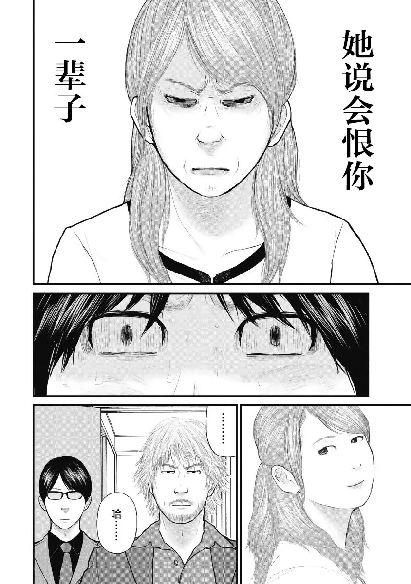 1话 第30页