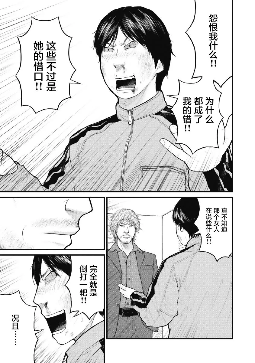 1话 第31页