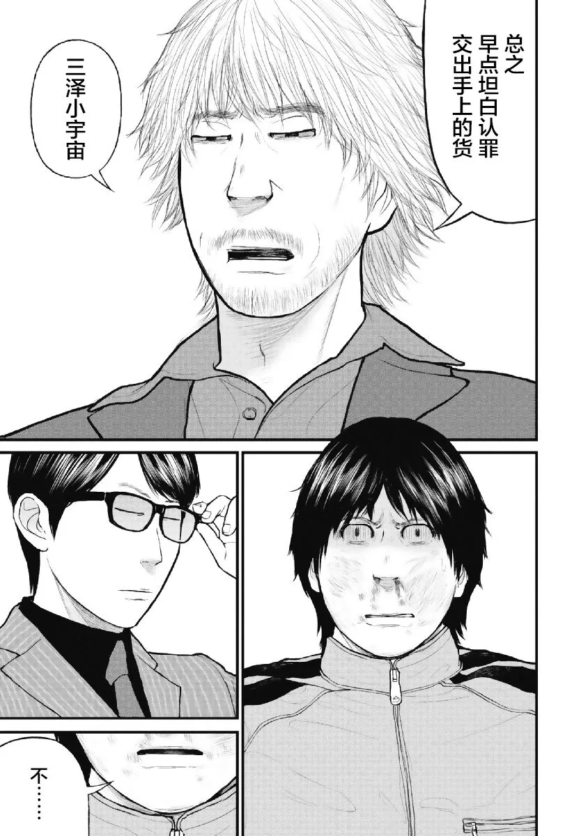 1话 第34页